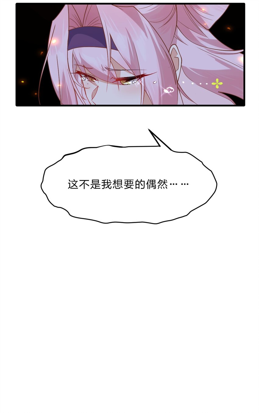 《净化世界从洗澡开始》015 这不是我要的偶然啊…… 第38页