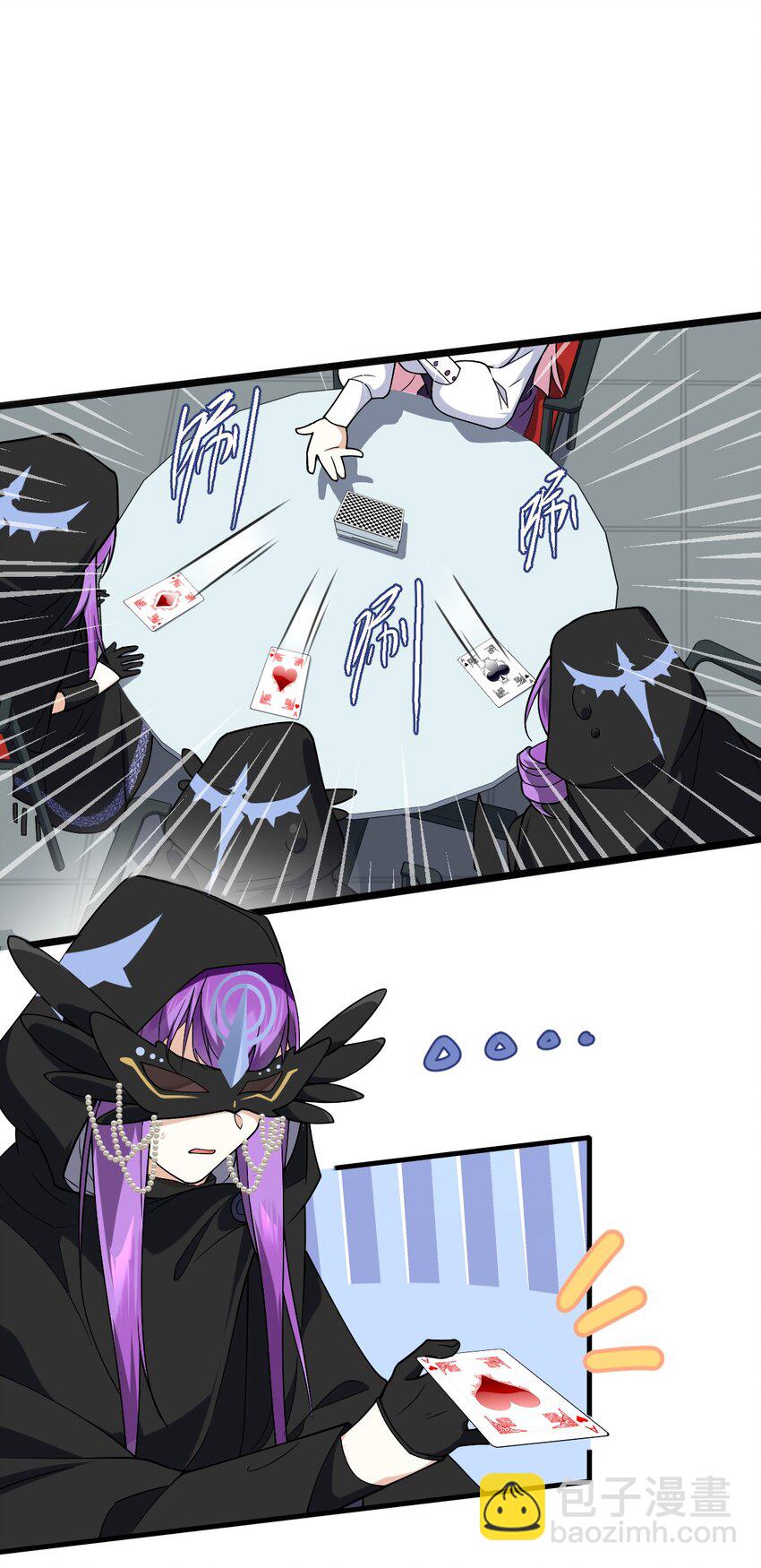 《净化世界从洗澡开始》015 这不是我要的偶然啊…… 第3页