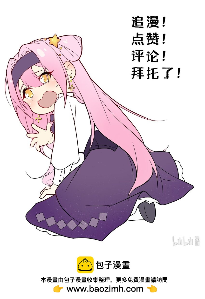 《净化世界从洗澡开始》015 这不是我要的偶然啊…… 第41页