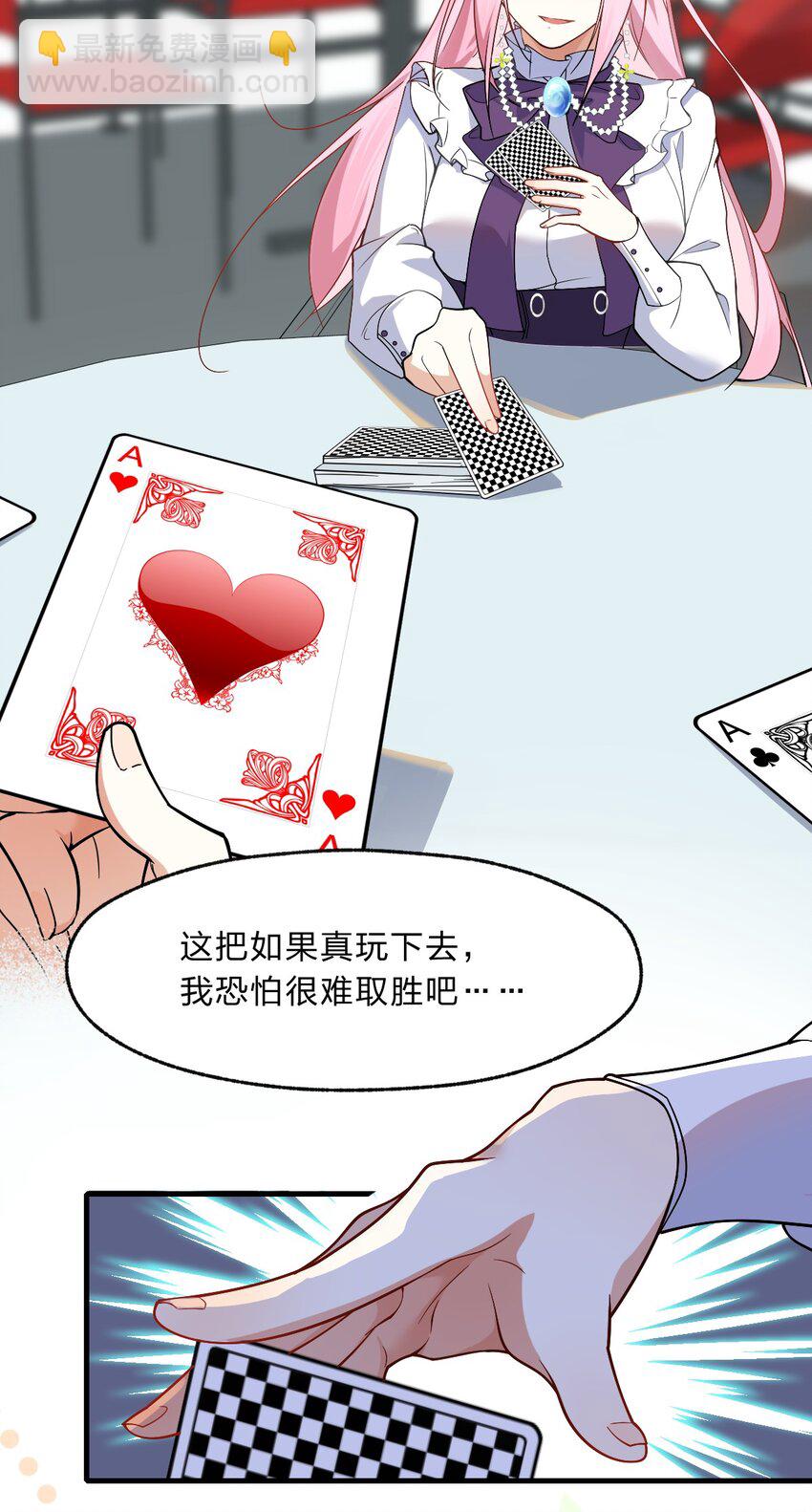 《净化世界从洗澡开始》015 这不是我要的偶然啊…… 第5页
