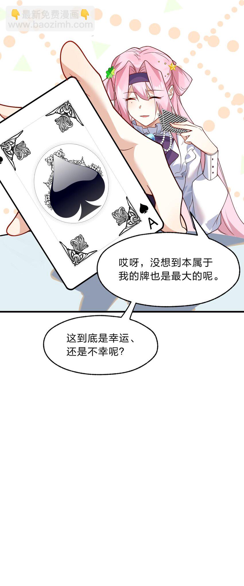 《净化世界从洗澡开始》015 这不是我要的偶然啊…… 第6页