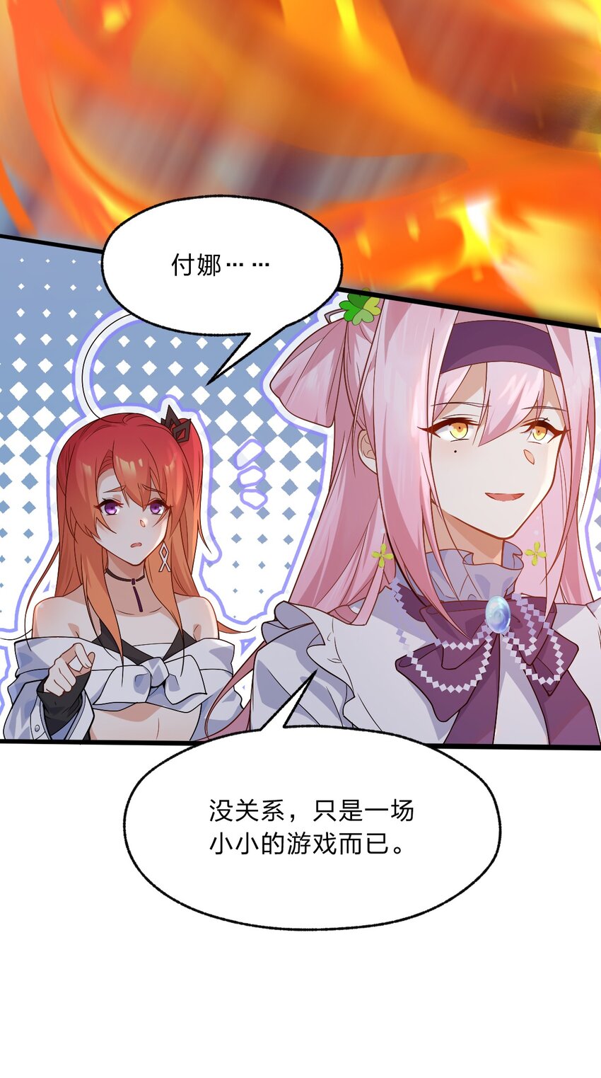 《净化世界从洗澡开始》012 有输有赢才是游戏的乐趣所在 第11页
