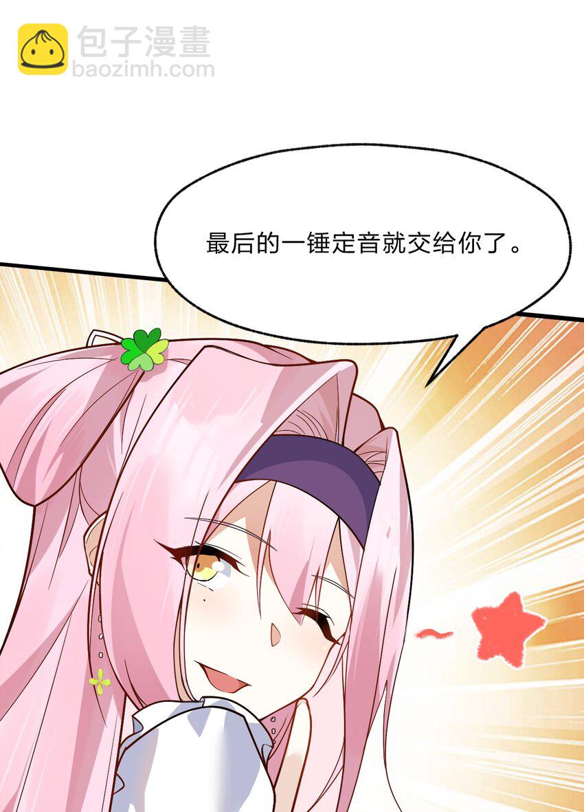 《净化世界从洗澡开始》012 有输有赢才是游戏的乐趣所在 第12页