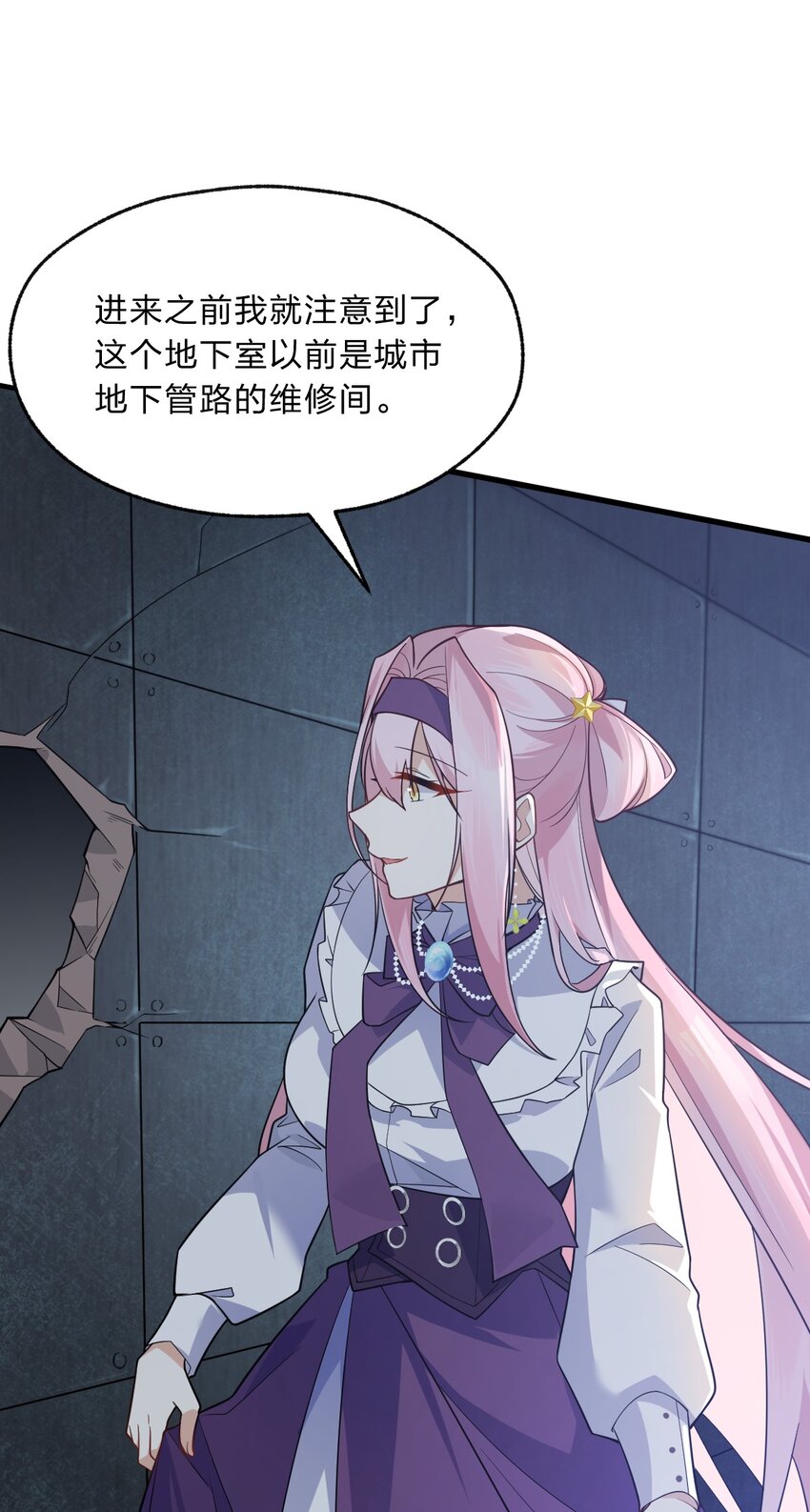 《净化世界从洗澡开始》012 有输有赢才是游戏的乐趣所在 第18页