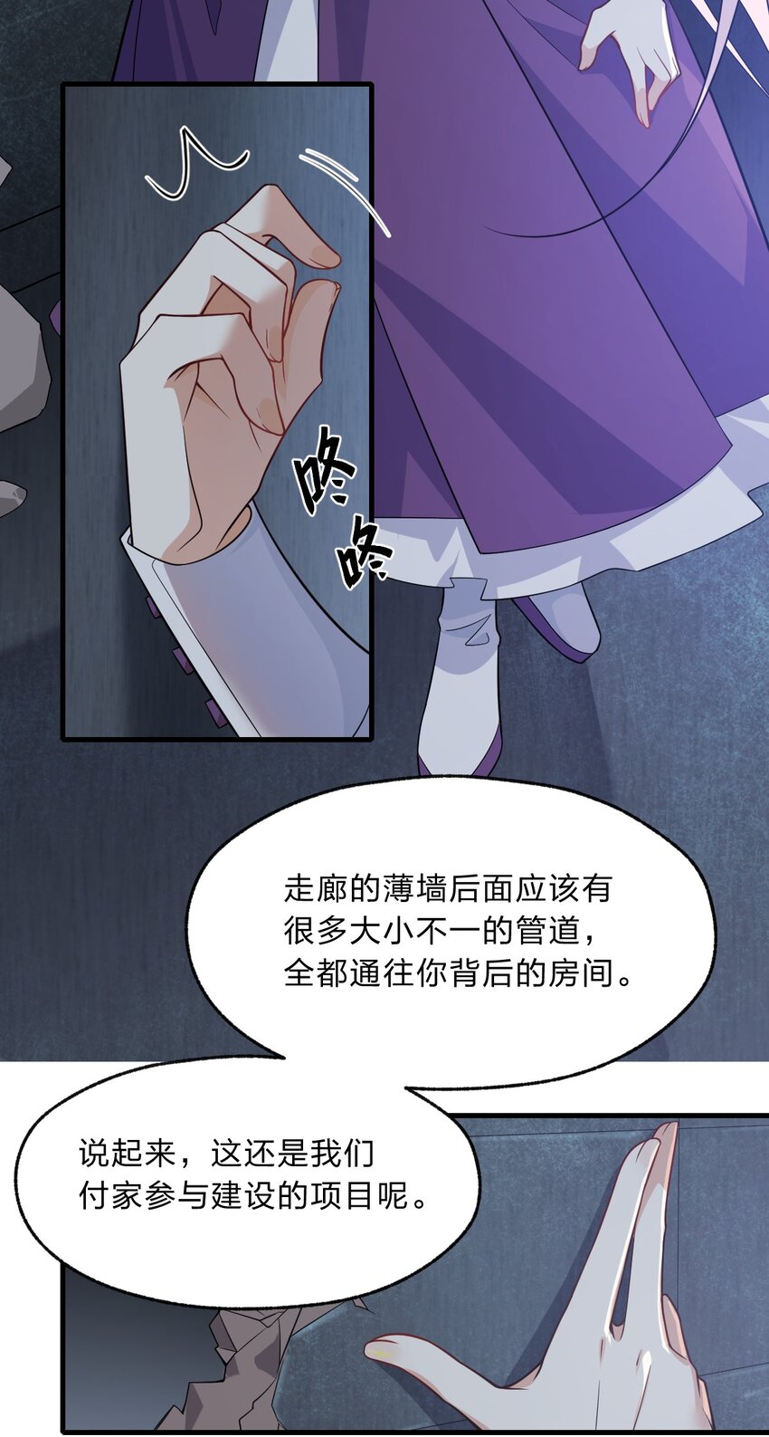 《净化世界从洗澡开始》012 有输有赢才是游戏的乐趣所在 第19页