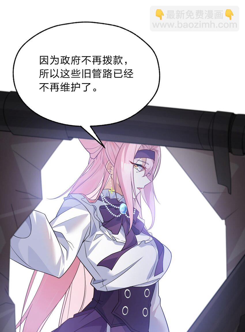 《净化世界从洗澡开始》012 有输有赢才是游戏的乐趣所在 第22页