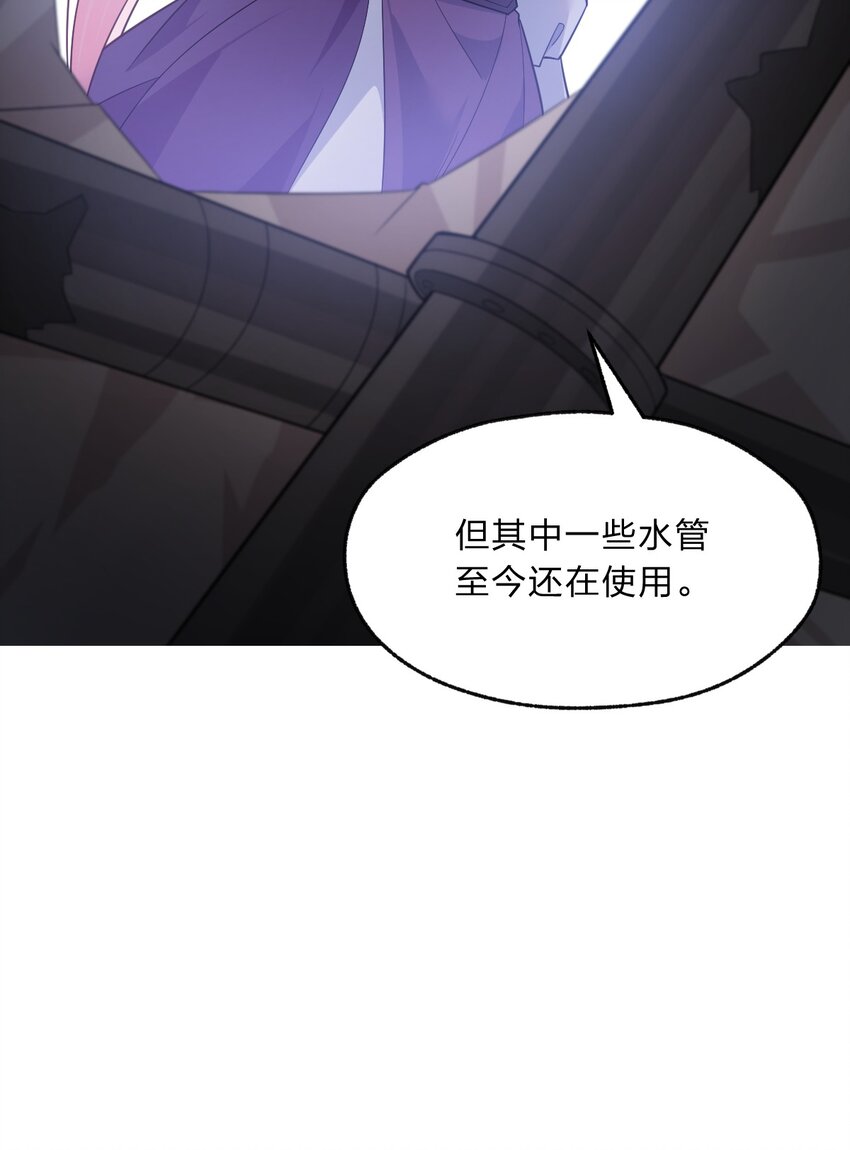 《净化世界从洗澡开始》012 有输有赢才是游戏的乐趣所在 第23页