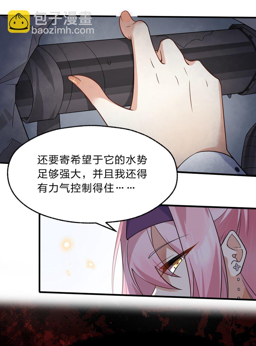 《净化世界从洗澡开始》012 有输有赢才是游戏的乐趣所在 第27页