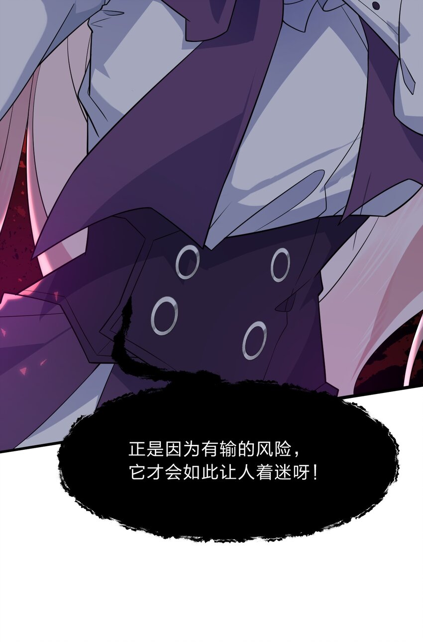 《净化世界从洗澡开始》012 有输有赢才是游戏的乐趣所在 第29页