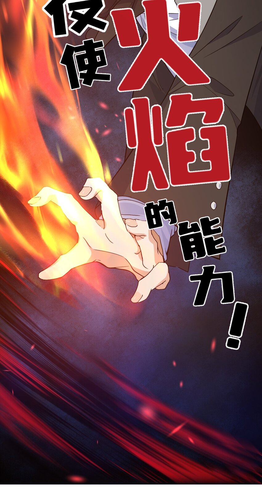 《净化世界从洗澡开始》012 有输有赢才是游戏的乐趣所在 第32页