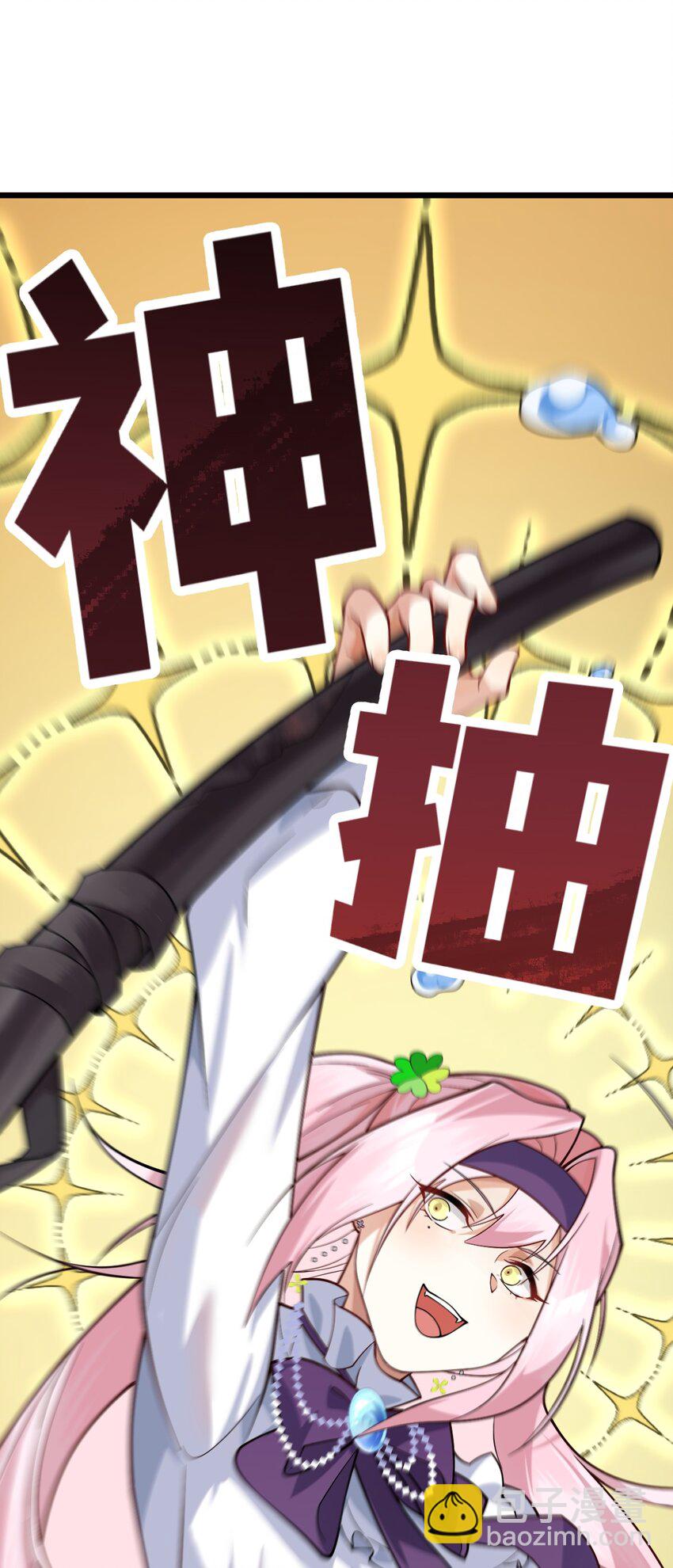 《净化世界从洗澡开始》012 有输有赢才是游戏的乐趣所在 第33页