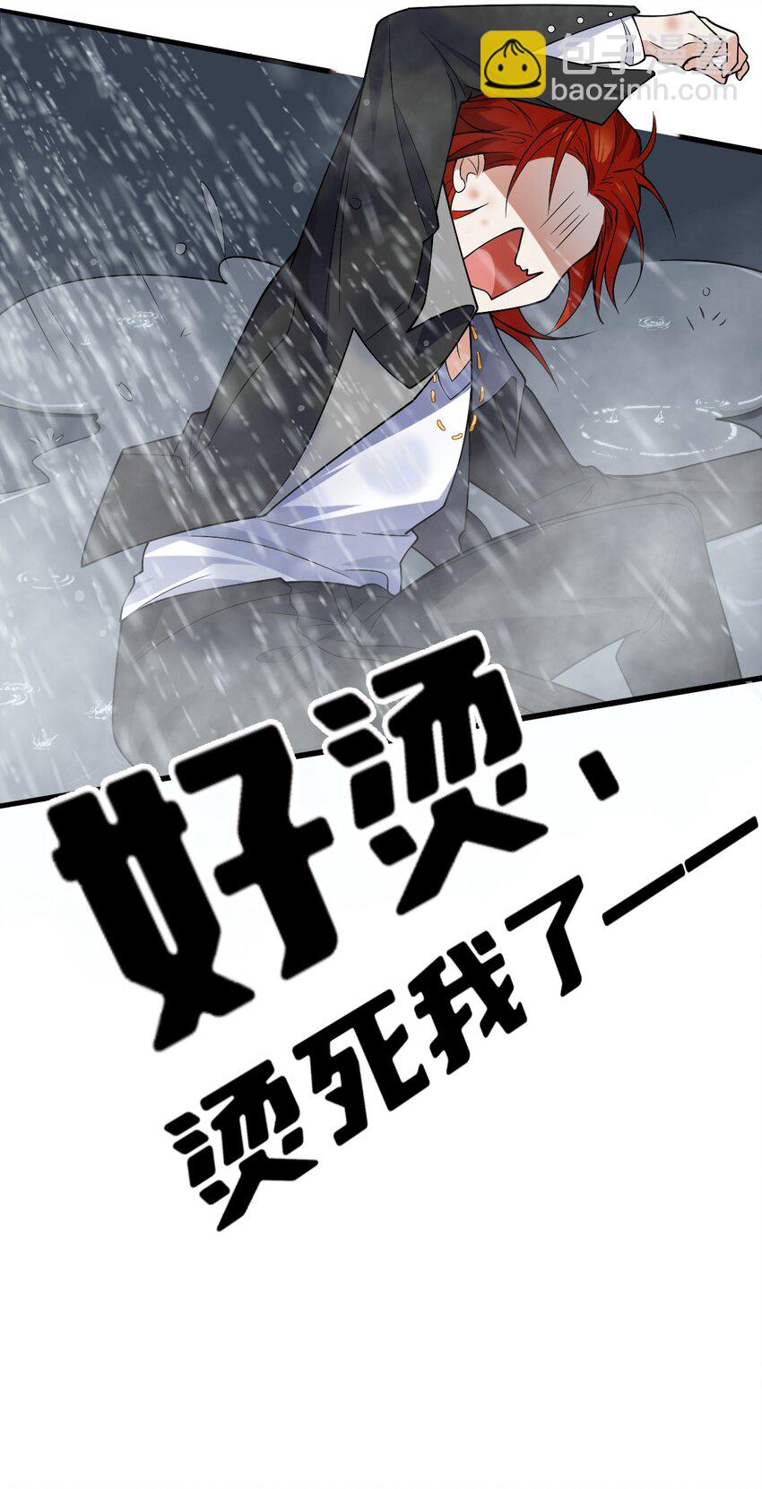 《净化世界从洗澡开始》012 有输有赢才是游戏的乐趣所在 第39页