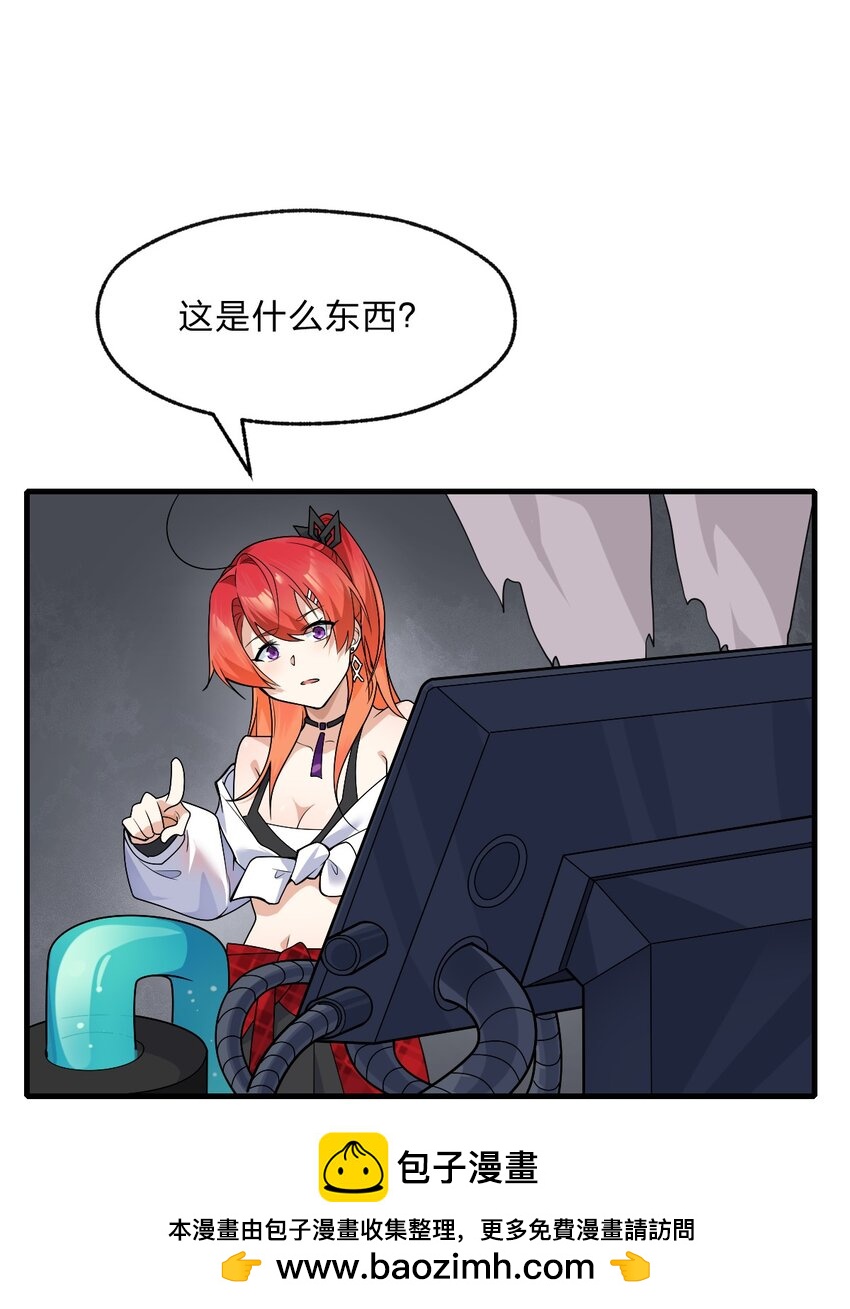 《净化世界从洗澡开始》012 有输有赢才是游戏的乐趣所在 第50页