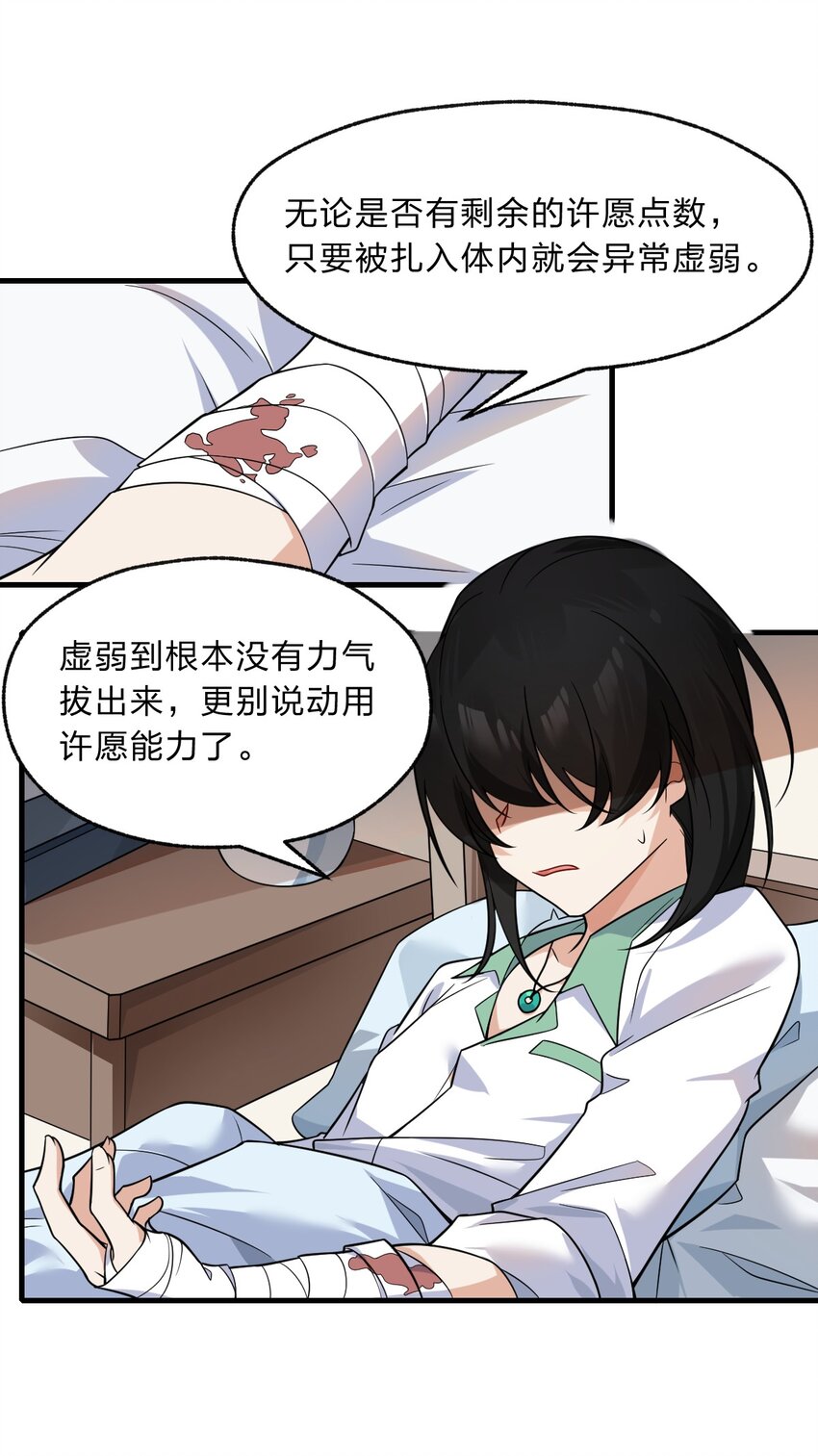《净化世界从洗澡开始》013 感情真好啊…… 第10页