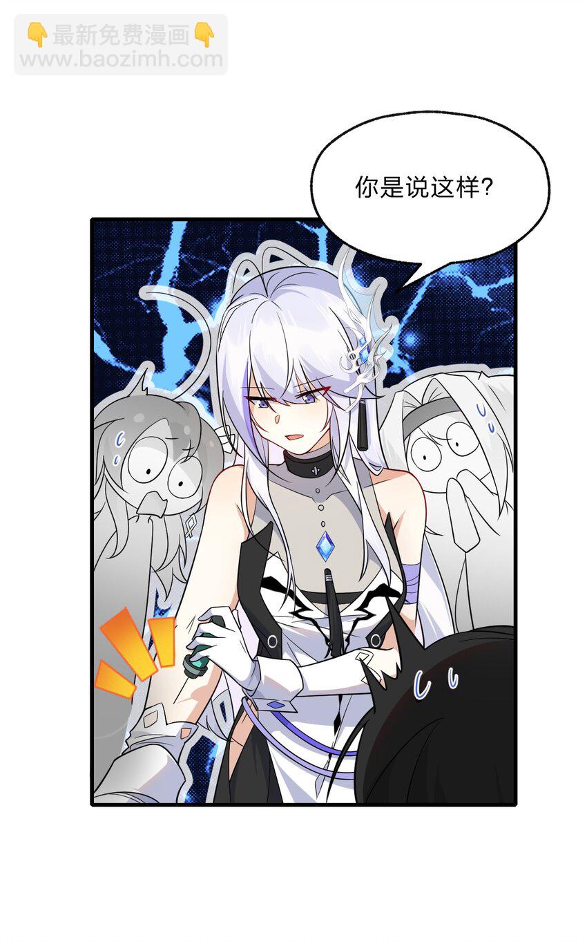 《净化世界从洗澡开始》013 感情真好啊…… 第11页