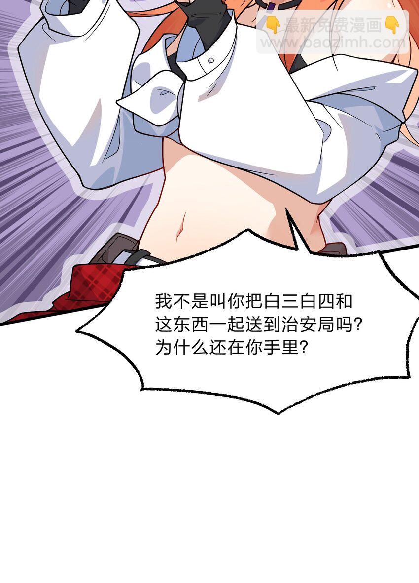 《净化世界从洗澡开始》013 感情真好啊…… 第15页