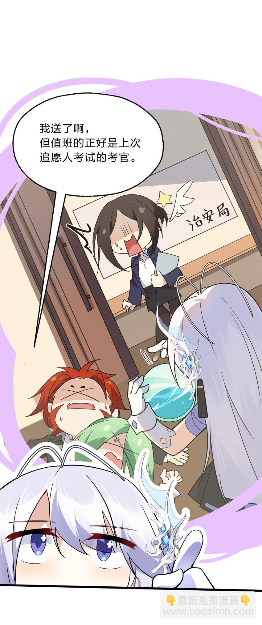《净化世界从洗澡开始》013 感情真好啊…… 第16页