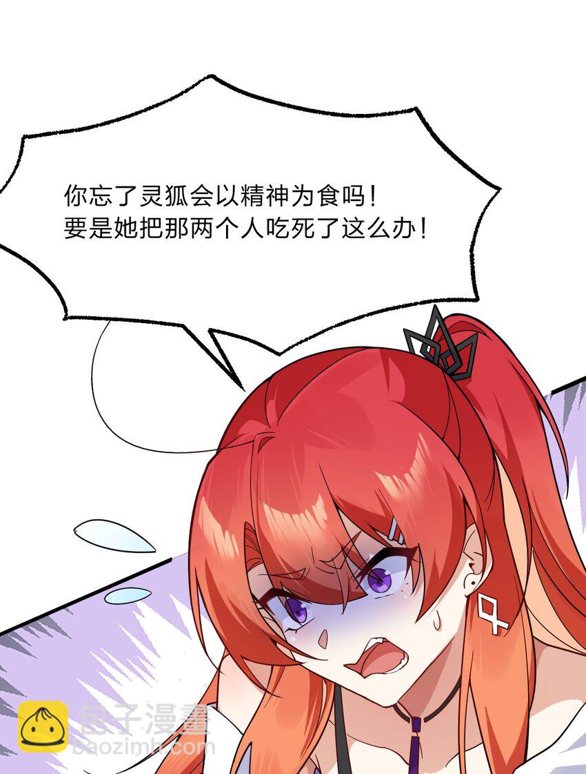 《净化世界从洗澡开始》013 感情真好啊…… 第20页
