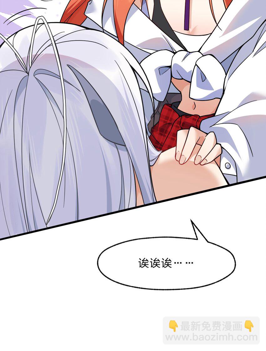 《净化世界从洗澡开始》013 感情真好啊…… 第21页