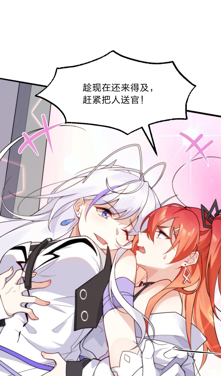 《净化世界从洗澡开始》013 感情真好啊…… 第22页
