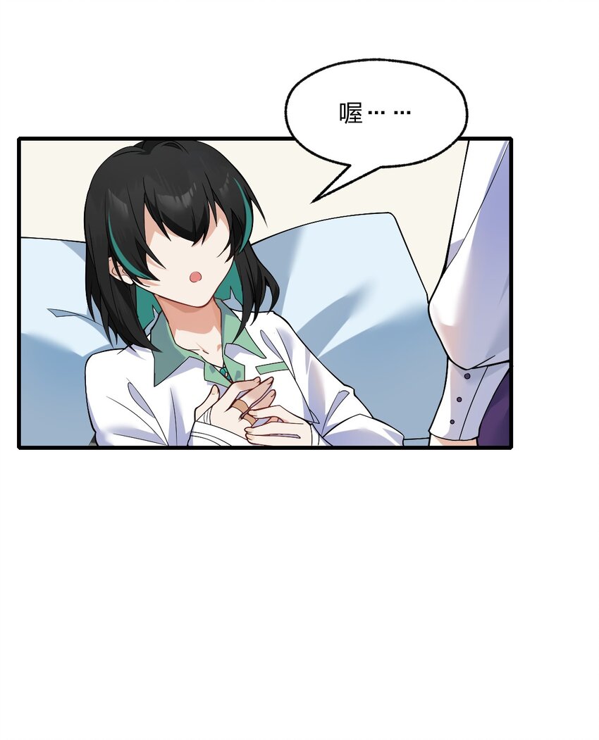《净化世界从洗澡开始》013 感情真好啊…… 第34页