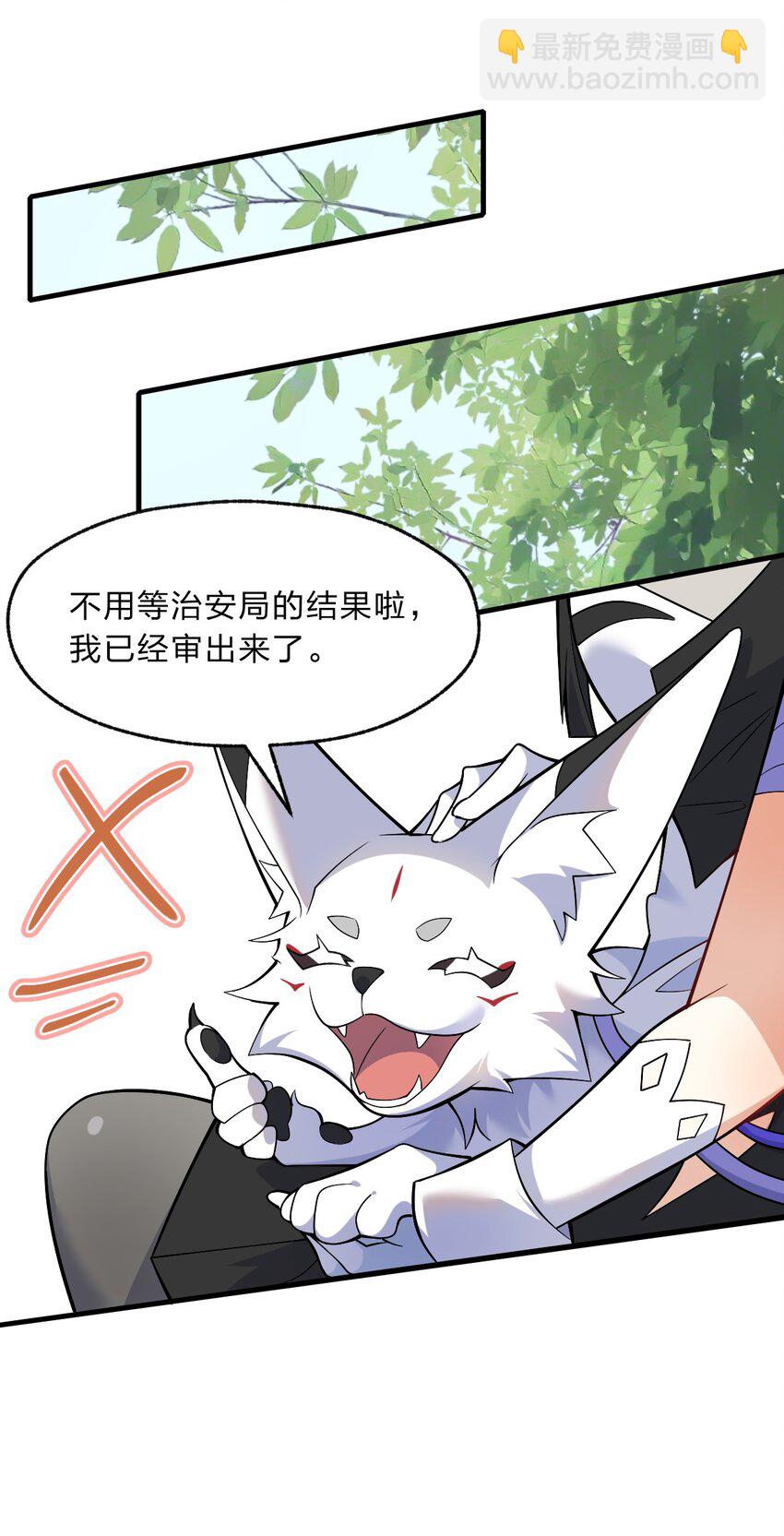 《净化世界从洗澡开始》013 感情真好啊…… 第35页