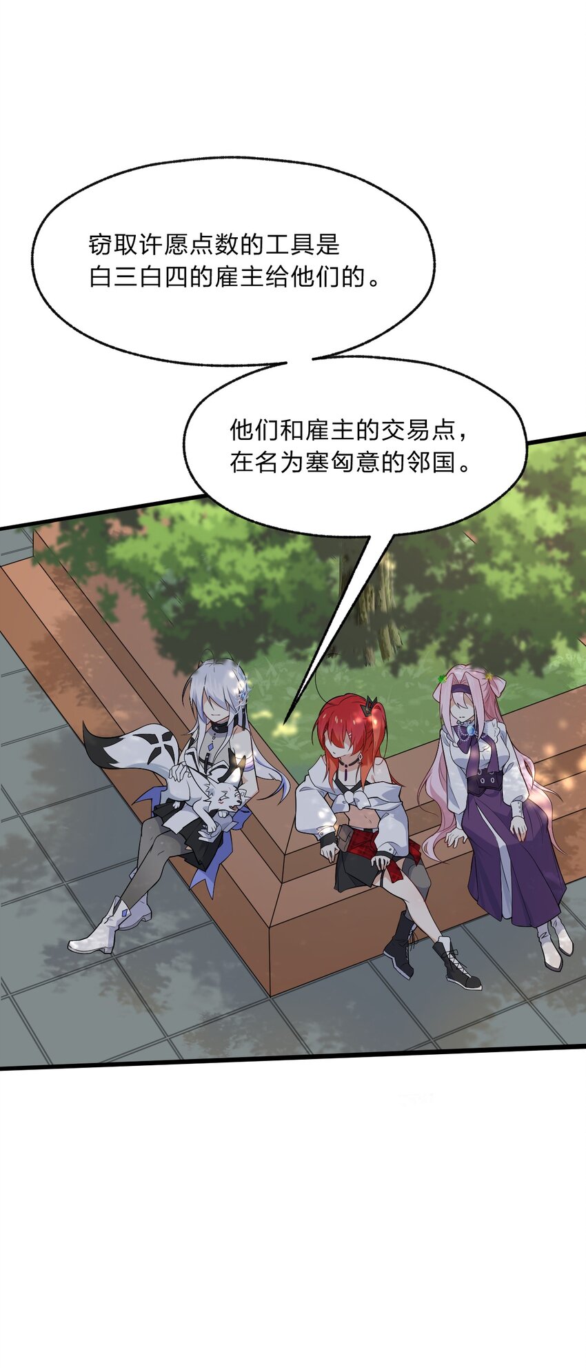 《净化世界从洗澡开始》013 感情真好啊…… 第36页