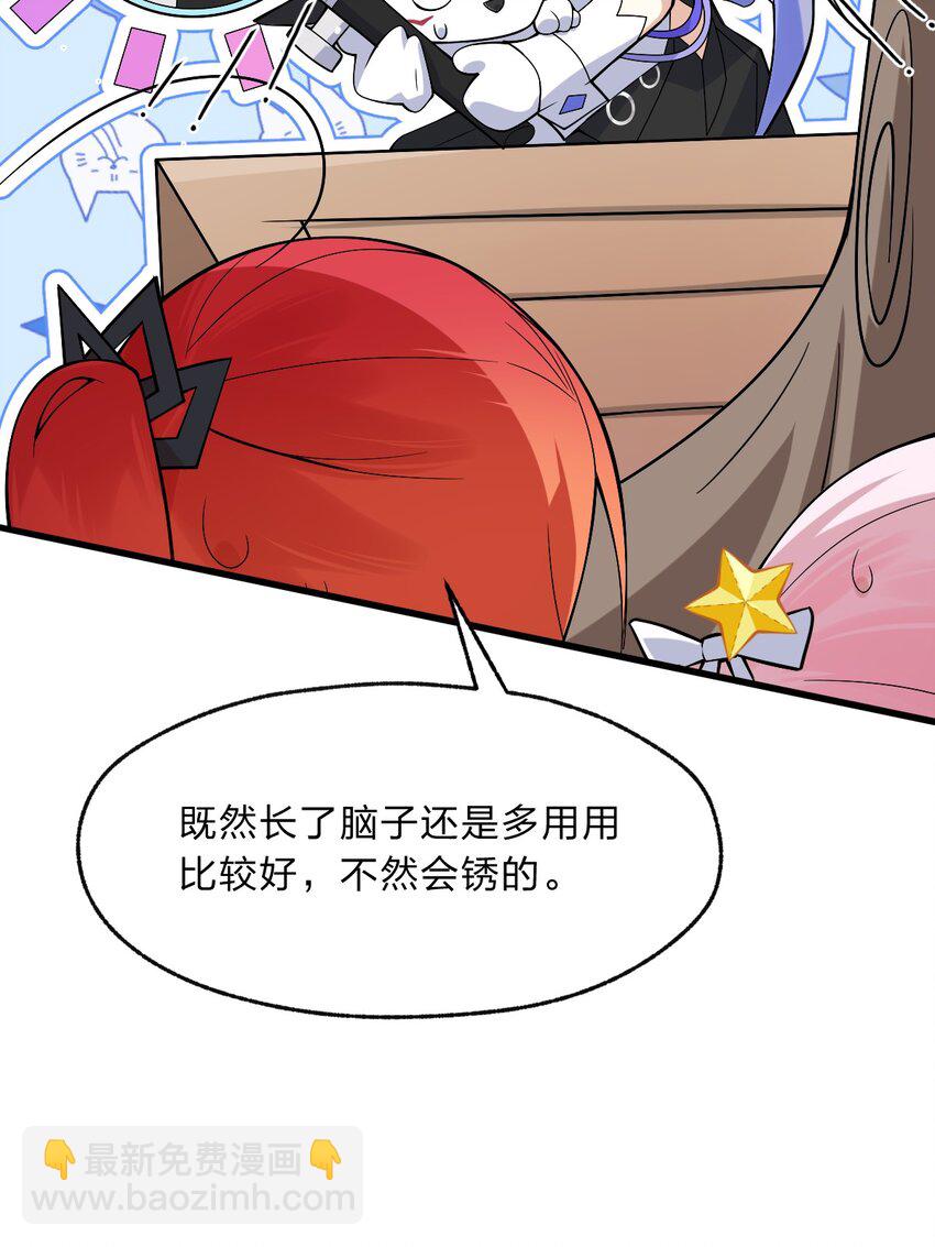 《净化世界从洗澡开始》013 感情真好啊…… 第40页