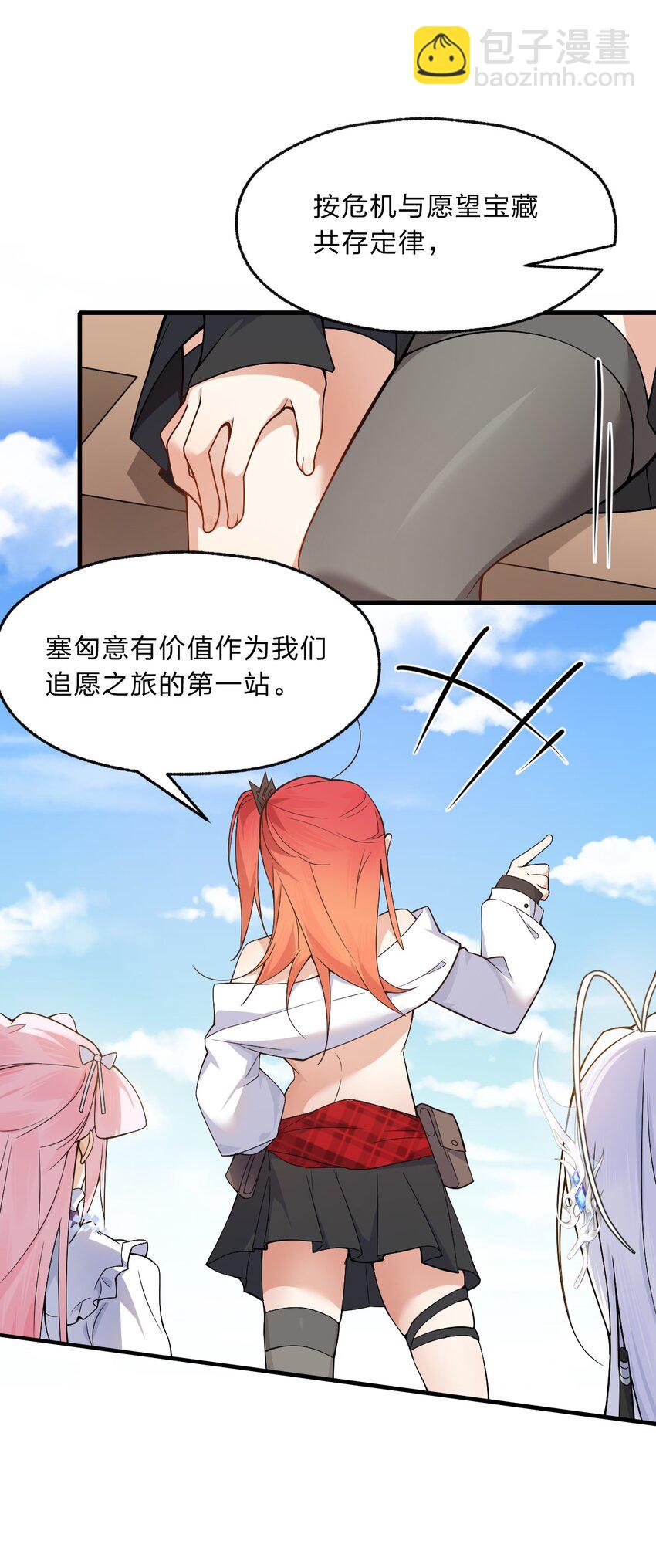 《净化世界从洗澡开始》013 感情真好啊…… 第41页