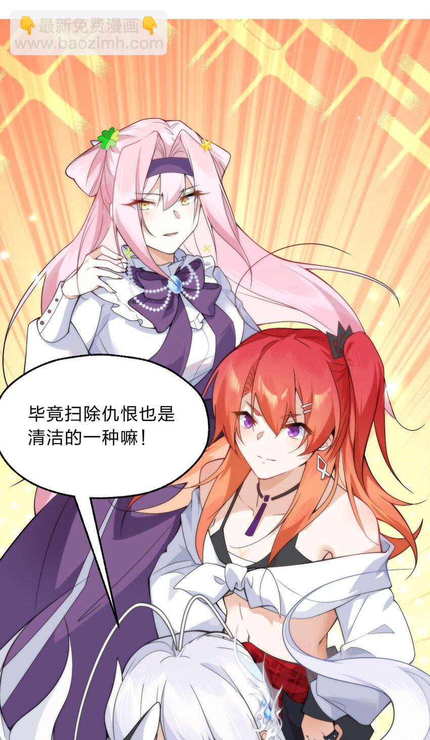 《净化世界从洗澡开始》013 感情真好啊…… 第45页