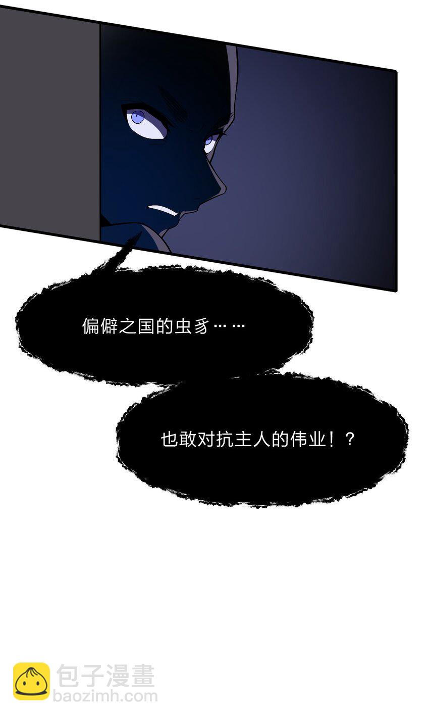 《净化世界从洗澡开始》013 感情真好啊…… 第49页