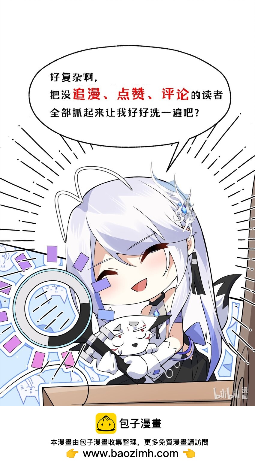 《净化世界从洗澡开始》013 感情真好啊…… 第50页