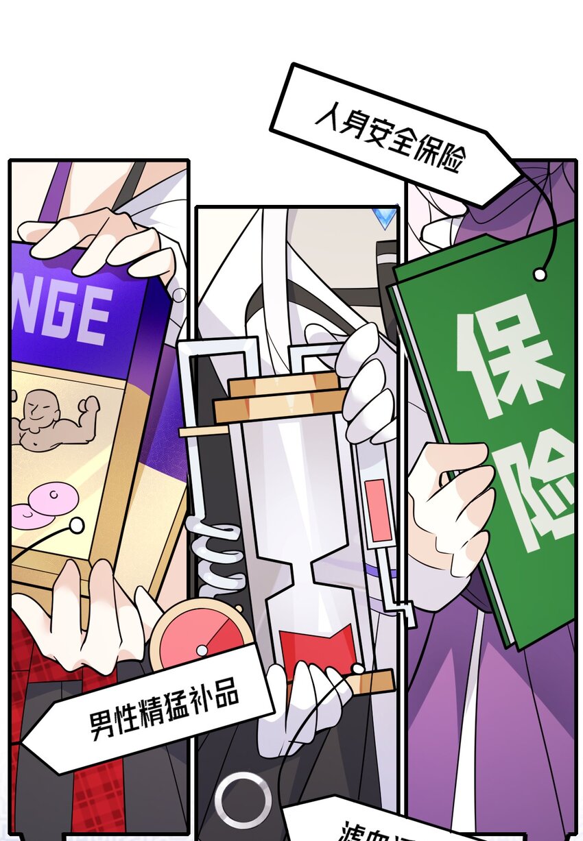 《净化世界从洗澡开始》013 感情真好啊…… 第7页
