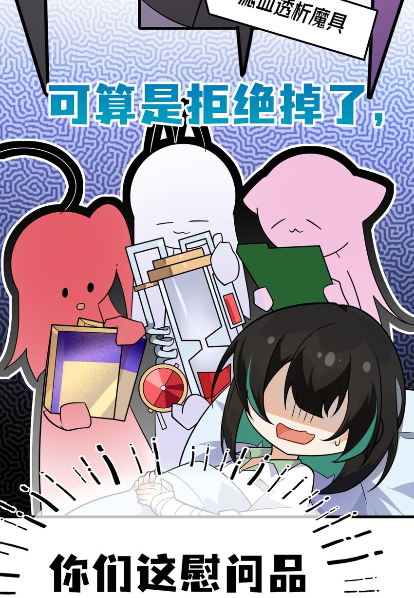 《净化世界从洗澡开始》013 感情真好啊…… 第8页
