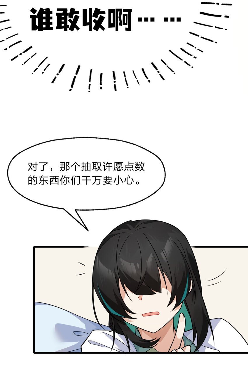 《净化世界从洗澡开始》013 感情真好啊…… 第9页