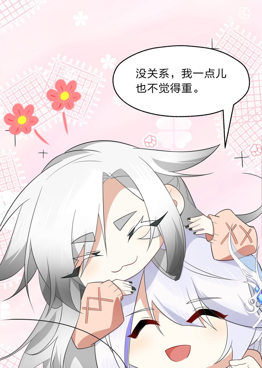 《净化世界从洗澡开始》018 付娜的专属管家 第21页