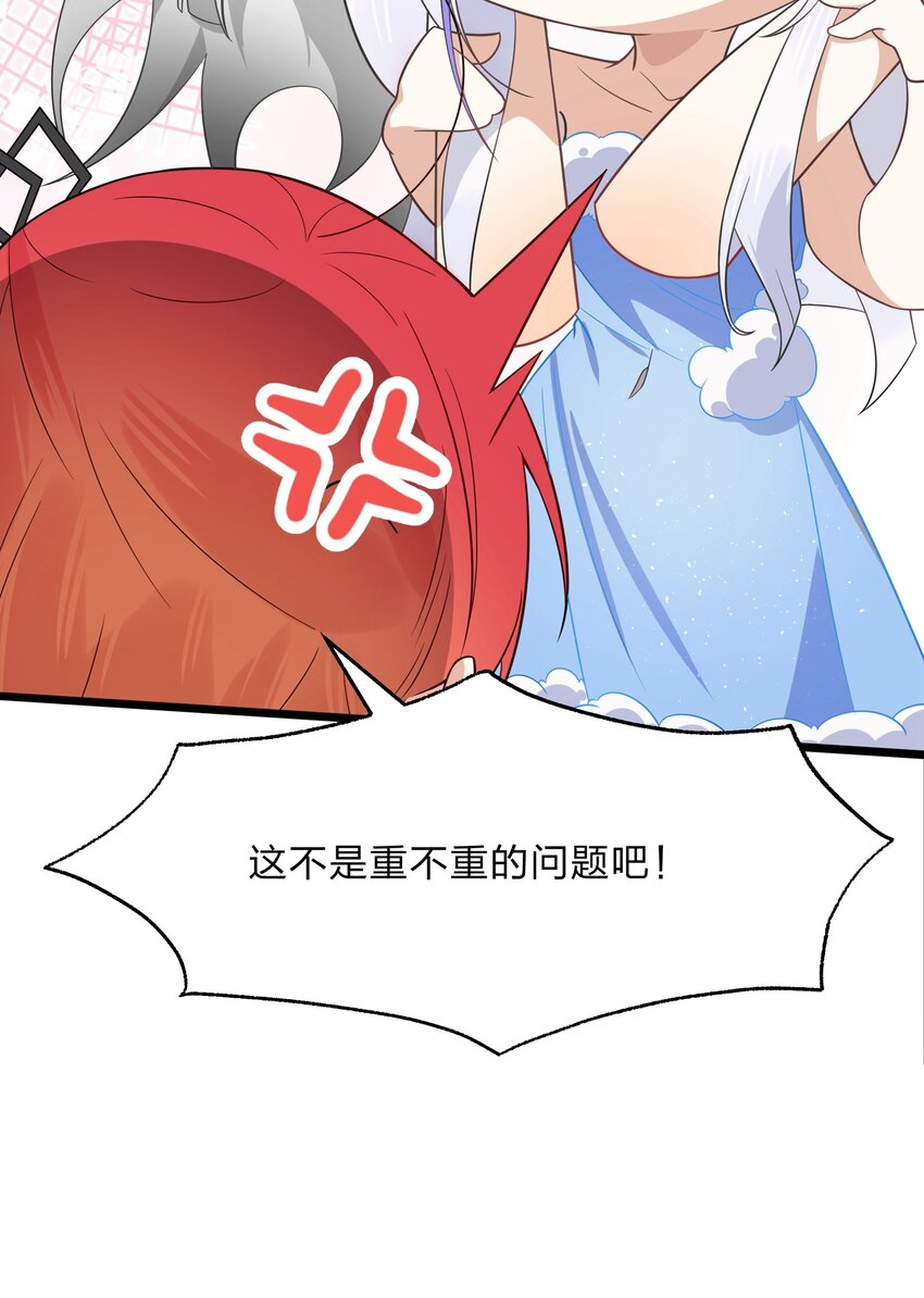 《净化世界从洗澡开始》018 付娜的专属管家 第22页