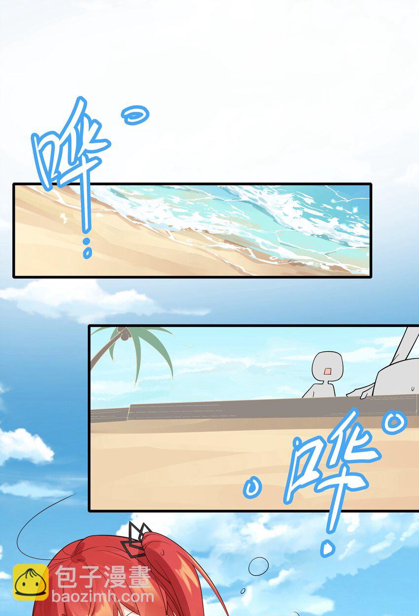 《净化世界从洗澡开始》018 付娜的专属管家 第3页