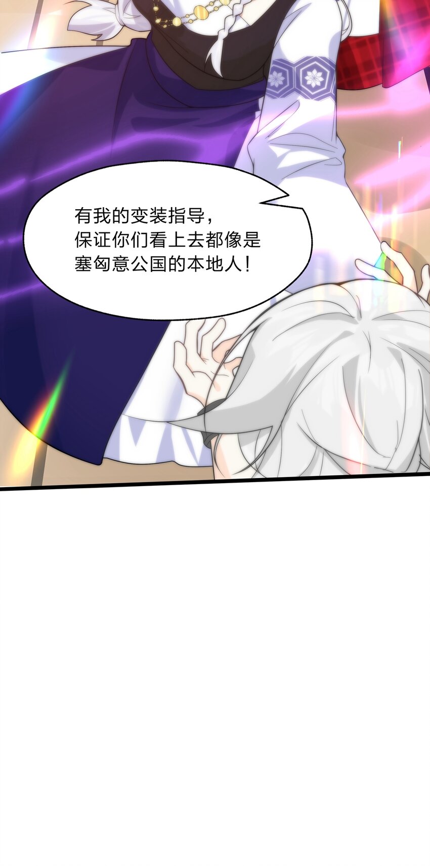 《净化世界从洗澡开始》018 付娜的专属管家 第41页