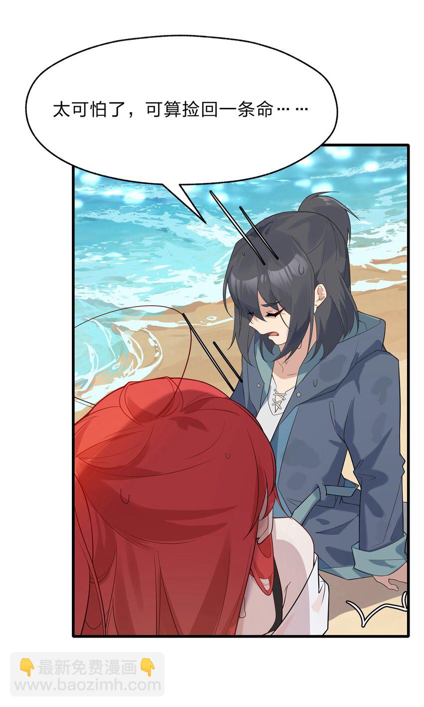 《净化世界从洗澡开始》018 付娜的专属管家 第5页