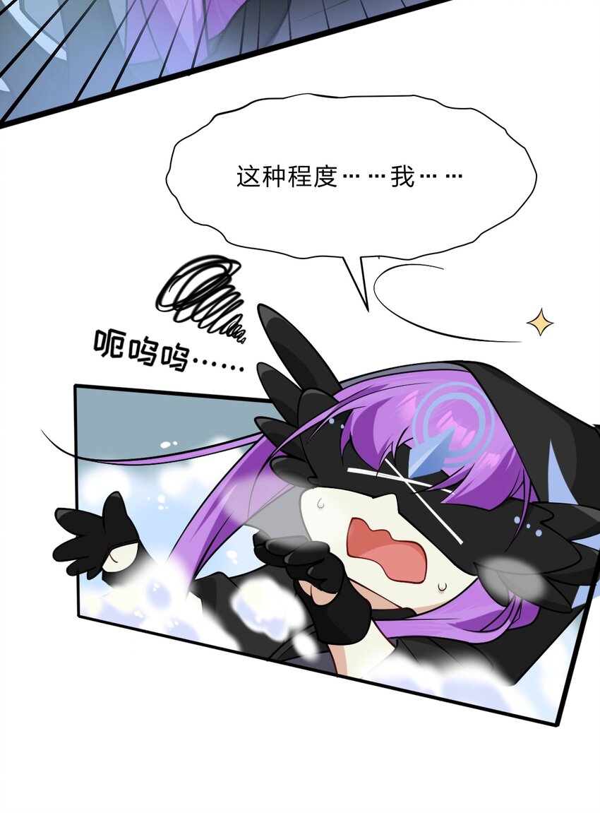 《净化世界从洗澡开始》016 船塌了 第10页