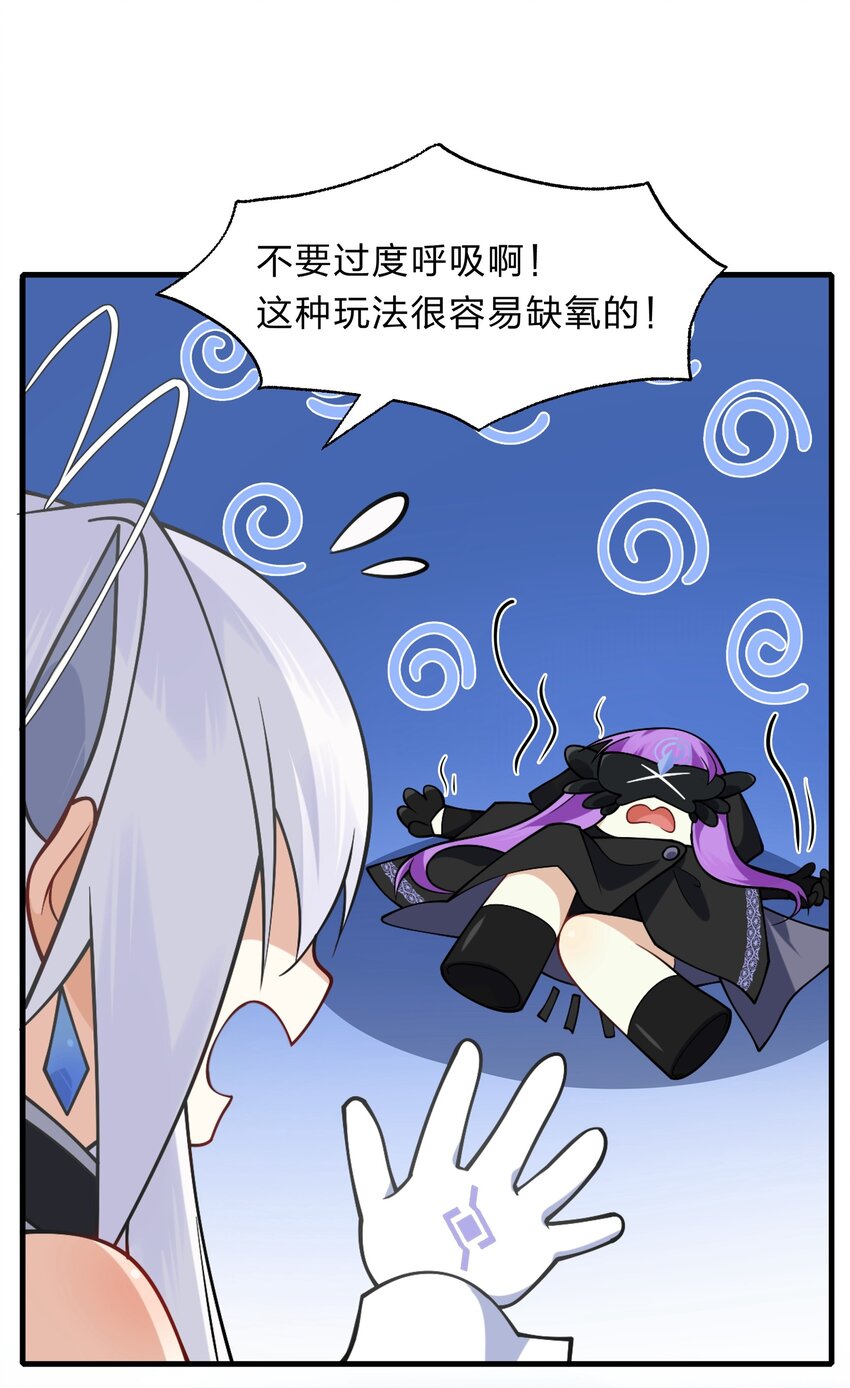 《净化世界从洗澡开始》016 船塌了 第11页