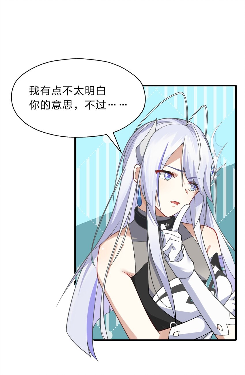 《净化世界从洗澡开始》016 船塌了 第18页