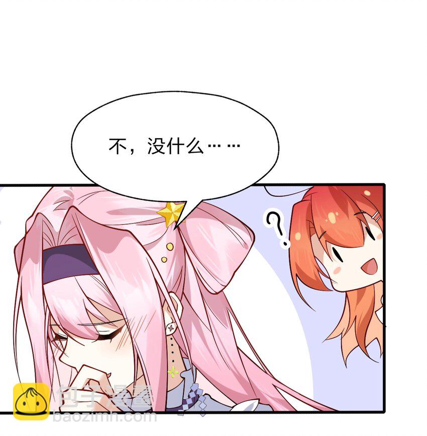 《净化世界从洗澡开始》016 船塌了 第25页