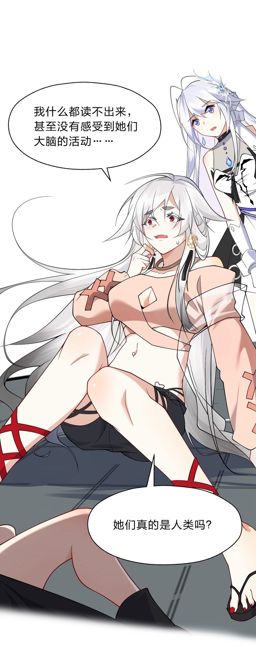 《净化世界从洗澡开始》016 船塌了 第32页