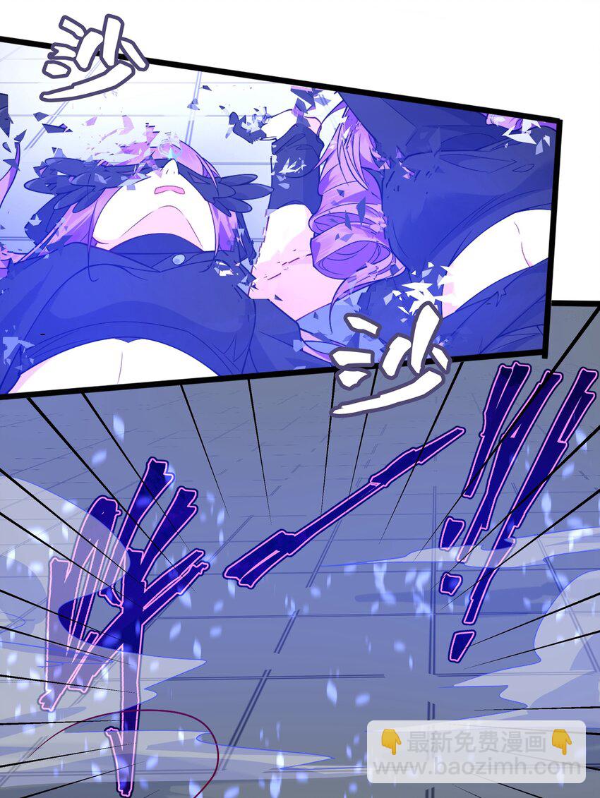 《净化世界从洗澡开始》016 船塌了 第33页
