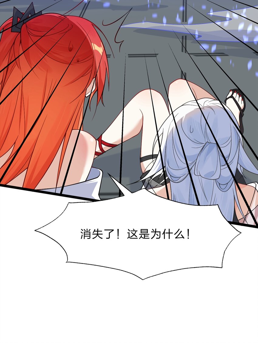 《净化世界从洗澡开始》016 船塌了 第34页