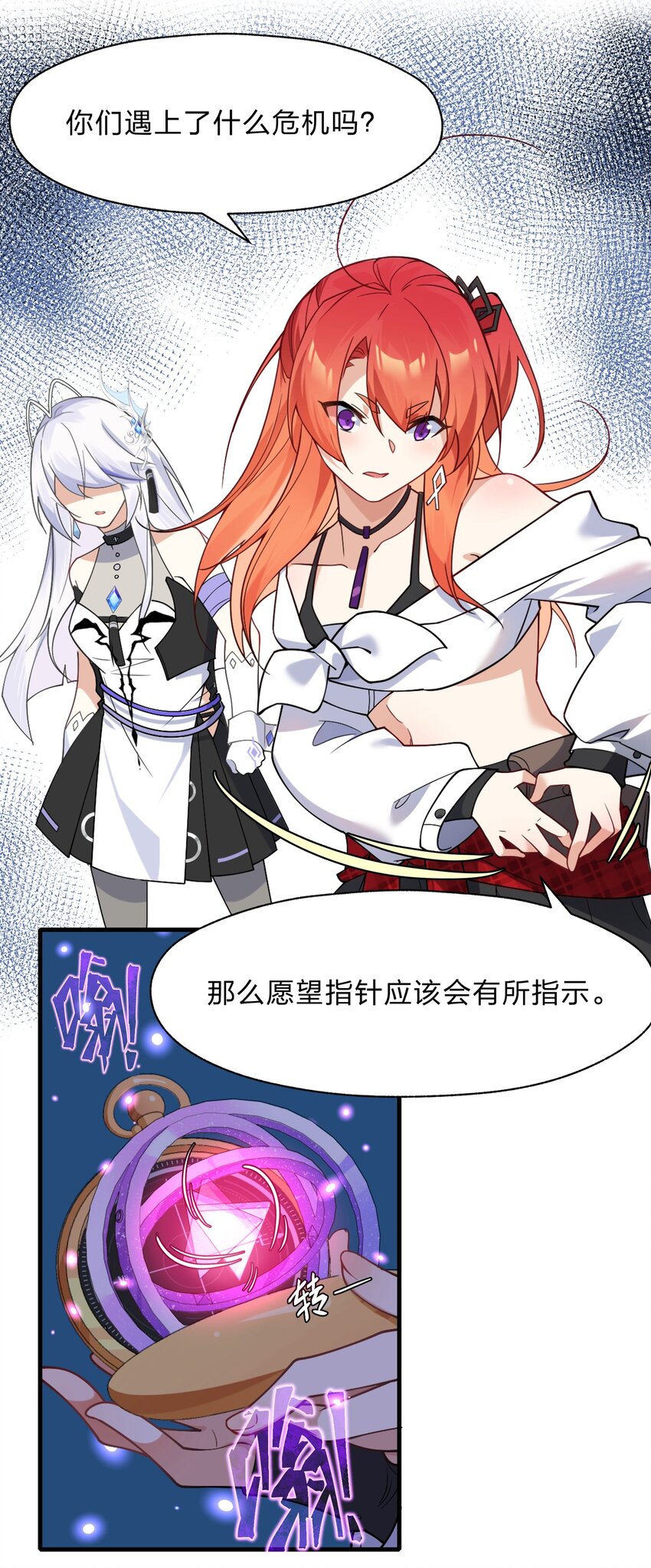 《净化世界从洗澡开始》016 船塌了 第36页