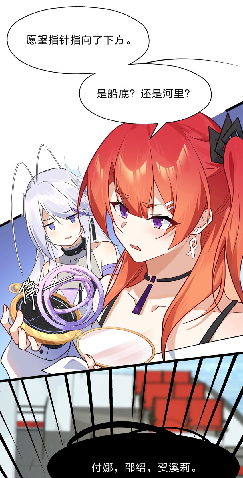 《净化世界从洗澡开始》016 船塌了 第37页