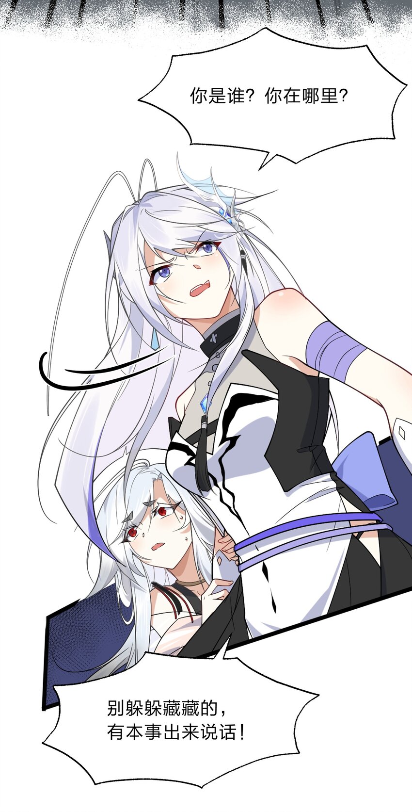 《净化世界从洗澡开始》016 船塌了 第39页
